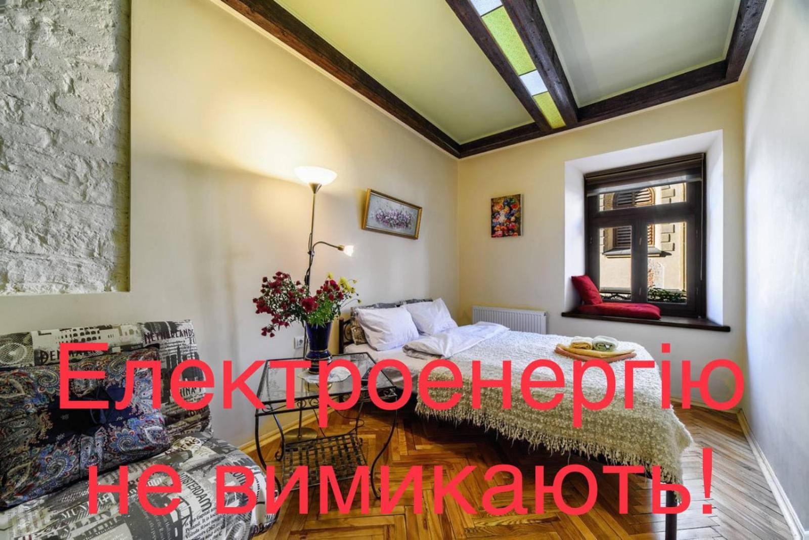 Ferienwohnung Вірменська 14 Центр Не Далеко Від Ж Д Вокзалу Звітні Документи Lemberg Exterior foto